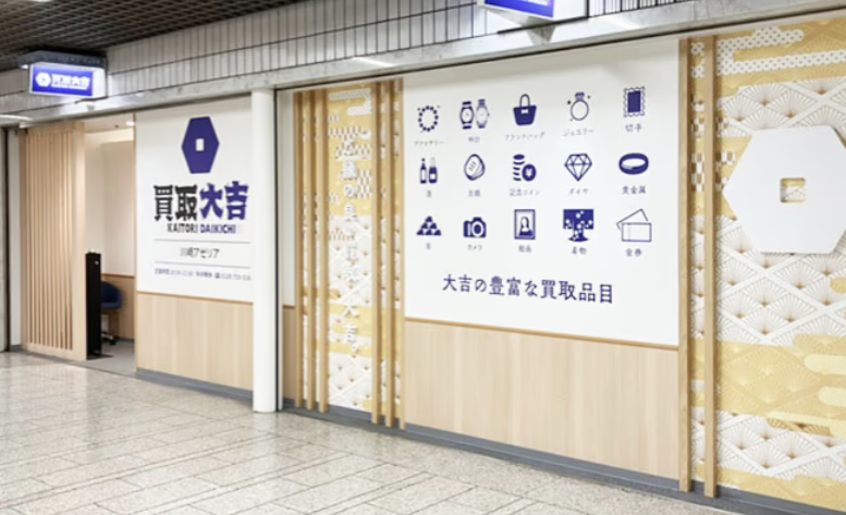 買取大吉 川崎アゼリア店 スマホ買取 口コミ レビュー