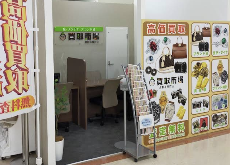 買取市場 倉敷茶屋町店 スマホ買取 口コミ レビュー