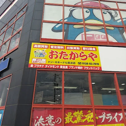 おたからや ドン・キホーテ七重浜店 スマホ買取 口コミ レビュー