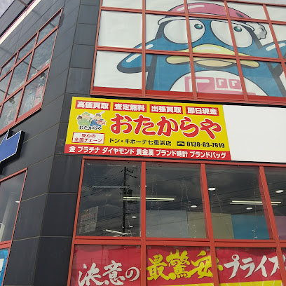 おたからや ドン・キホーテ七重浜店 スマホ買取 口コミ レビュー