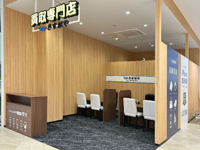 買取専門店さすがや イオン旭川春光店 スマホ買取 口コミ レビュー