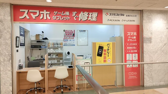 スマホスピタル スマホ買取 口コミ レビュー