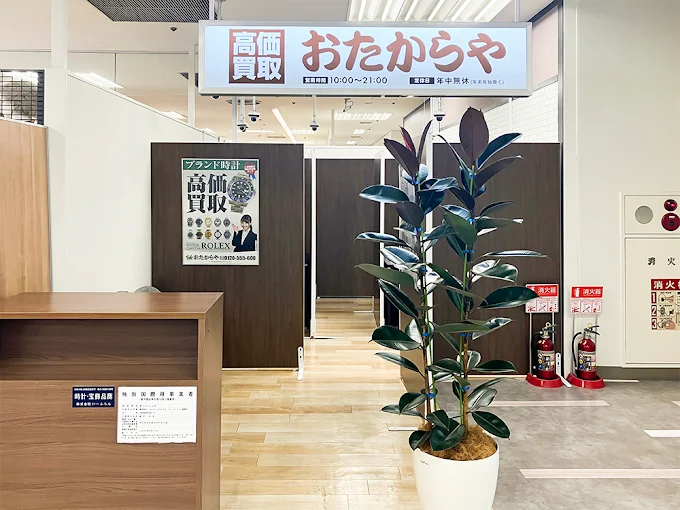 高価買取 おたからや スマホ買取 口コミ レビュー