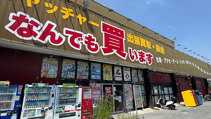 千葉鑑定団 スマホ買取 口コミ レビュー