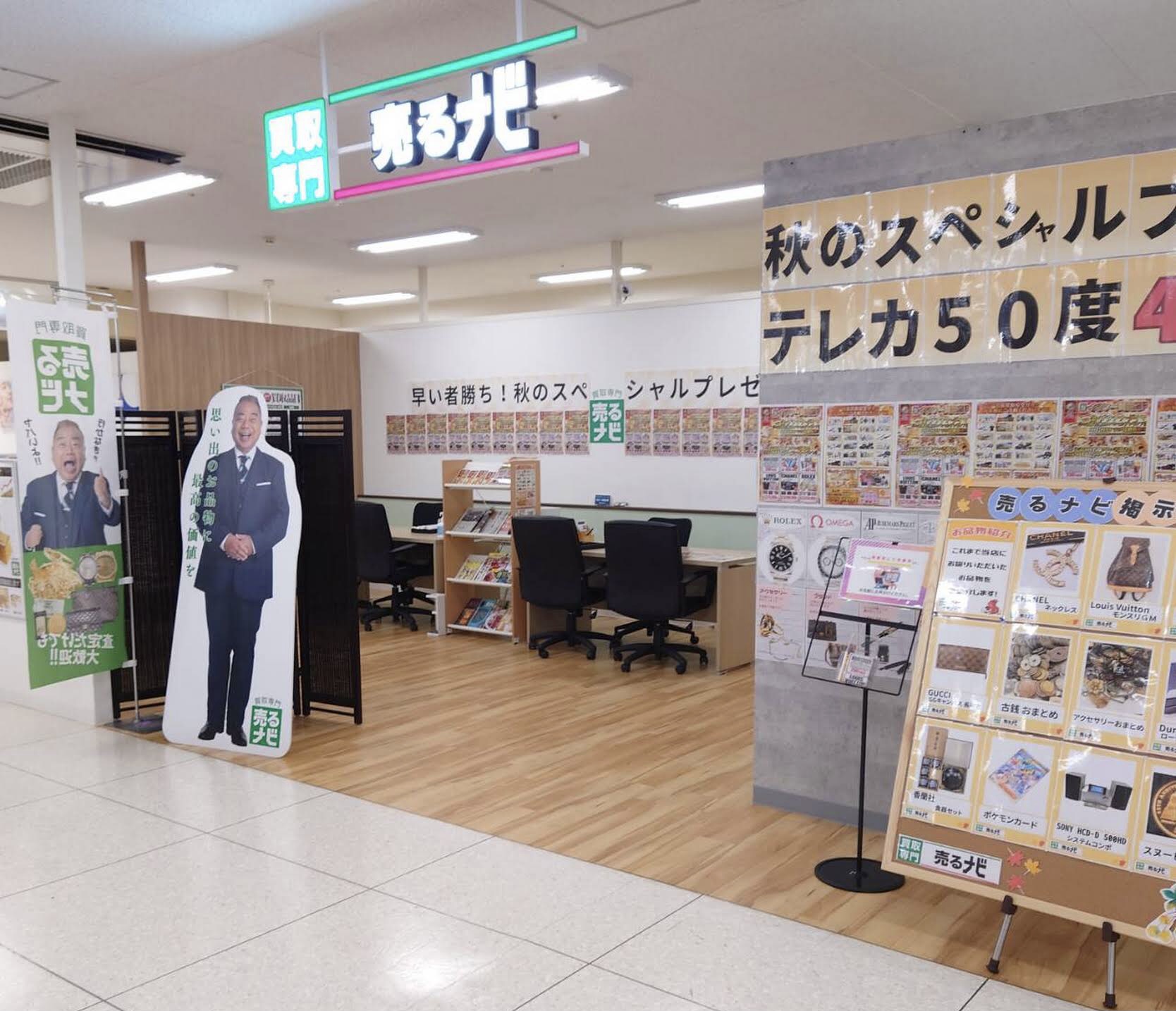 買取専門店 売るナビ イオン一関店 スマホ買取 口コミ レビュー