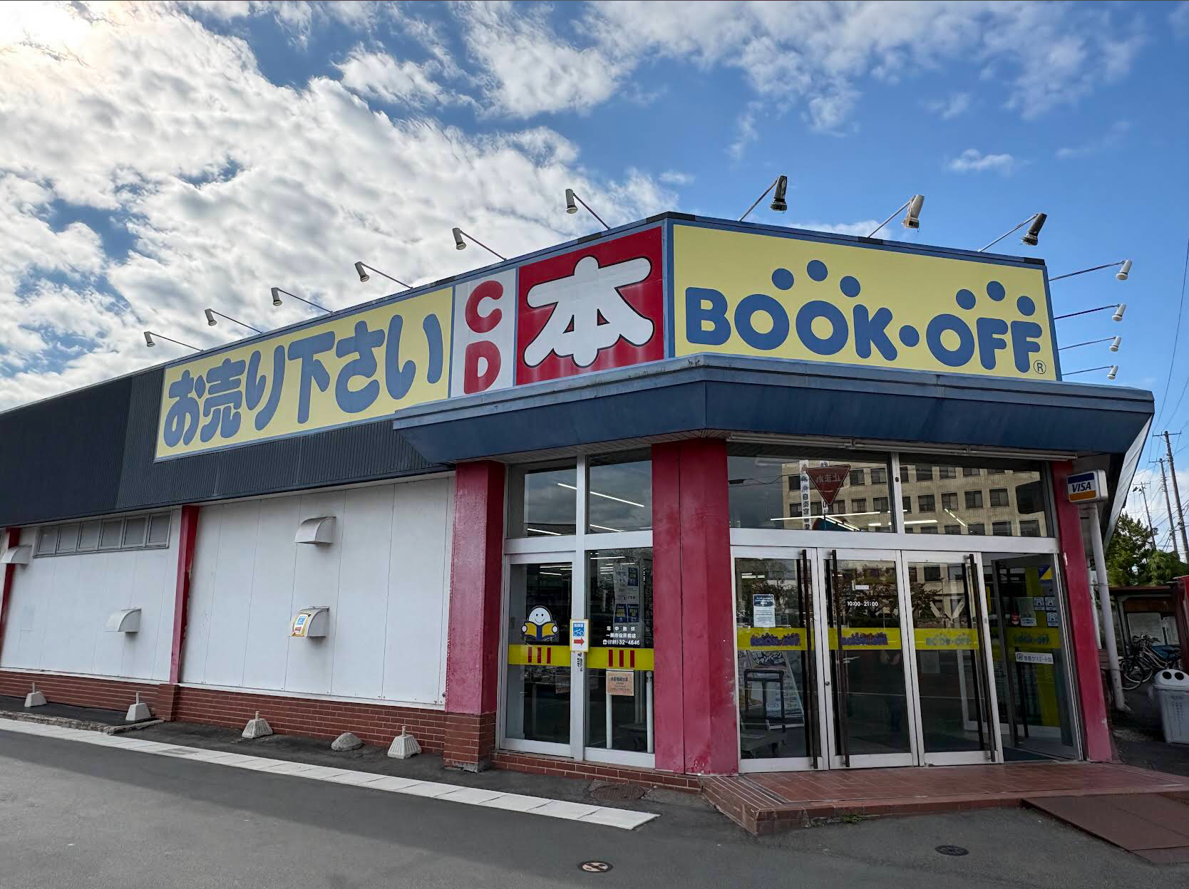 BOOKOFF 一関市役所前店 スマホ買取 口コミ レビュー