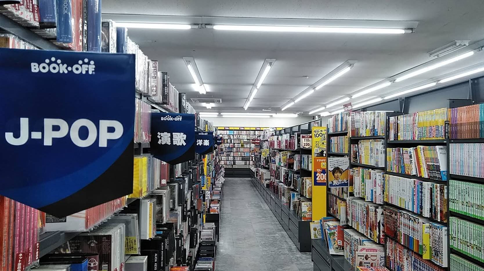 BOOKOFF 一関市役所前店 スマホ買取 口コミ レビュー