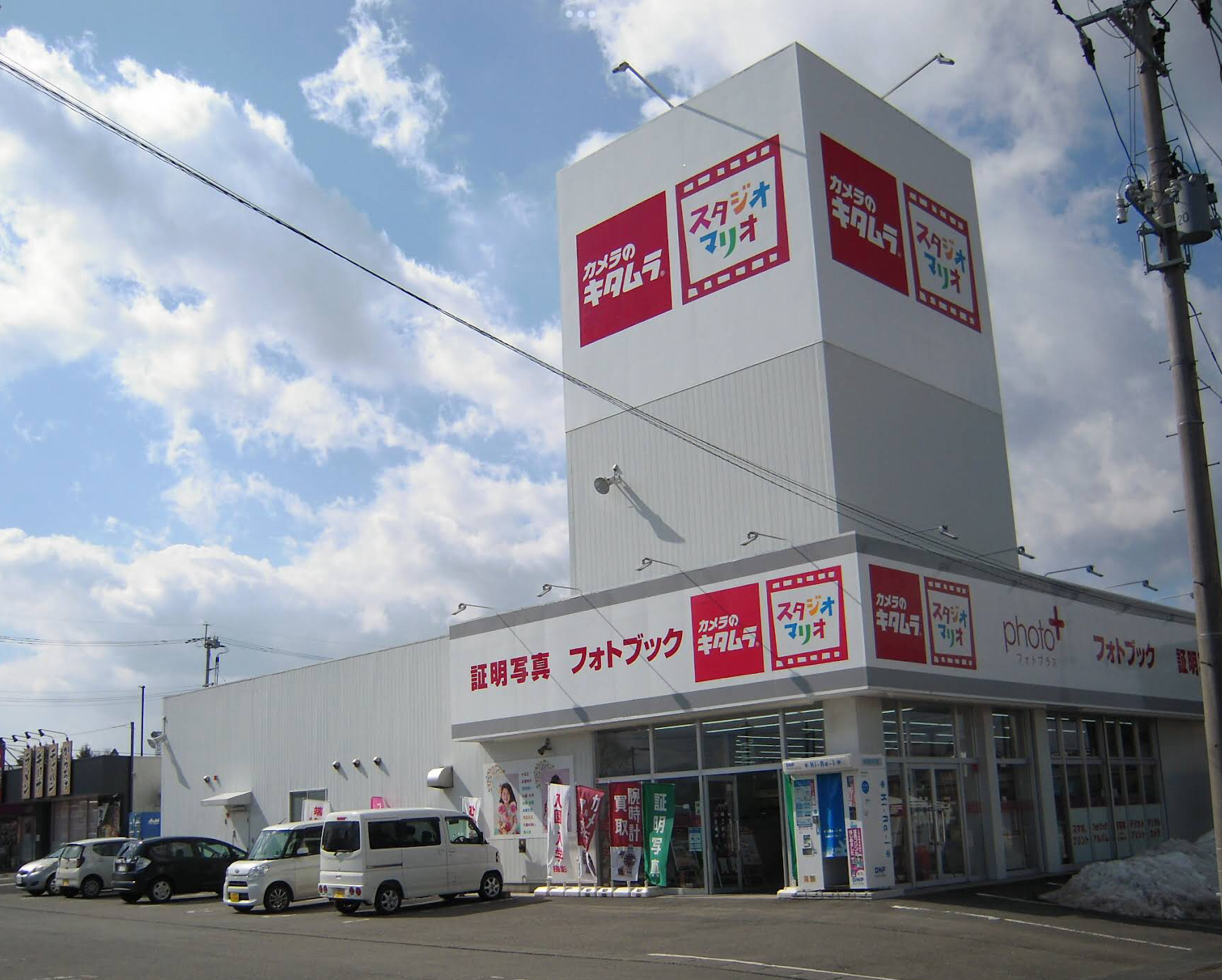 カメラのキタムラ 水沢・佐倉河店 スマホ買取 口コミ レビュー