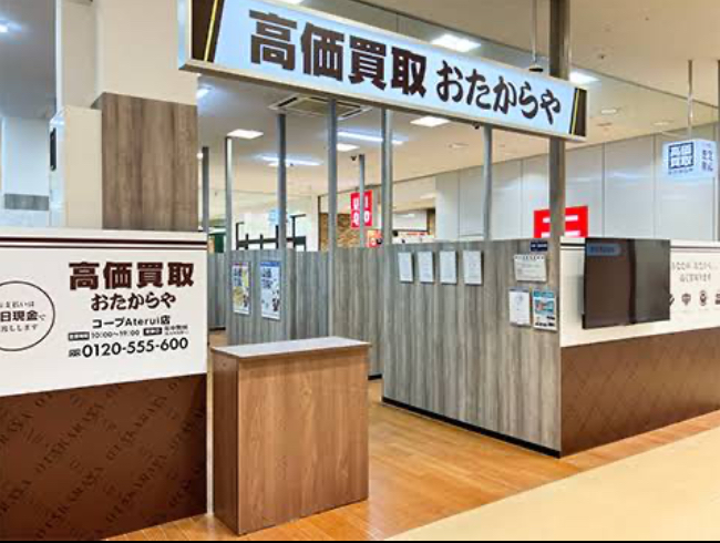 高価買取 おたからや コープAterui店 スマホ買取 口コミ レビュー