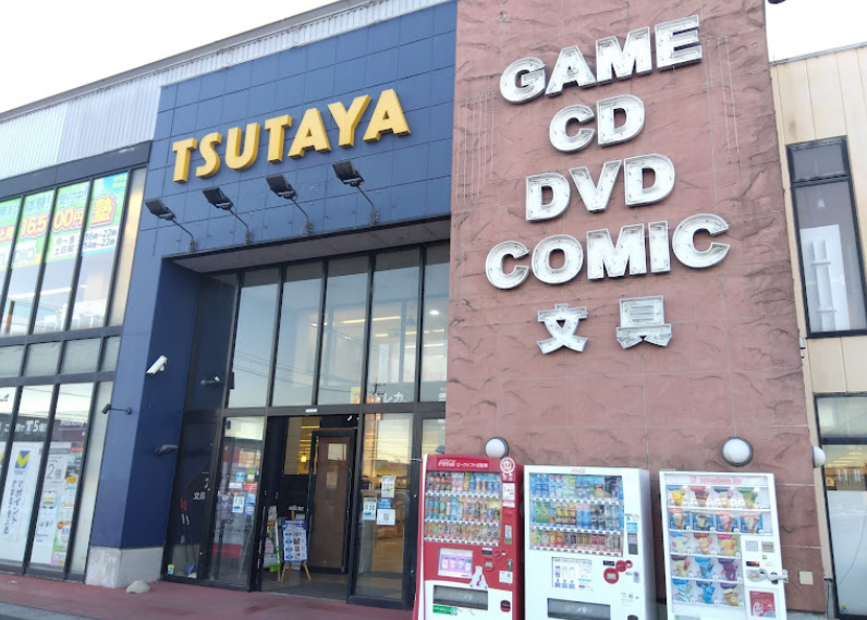 TSUTAYA いまじん白揚大垣店 スマホ買取 口コミ レビュー