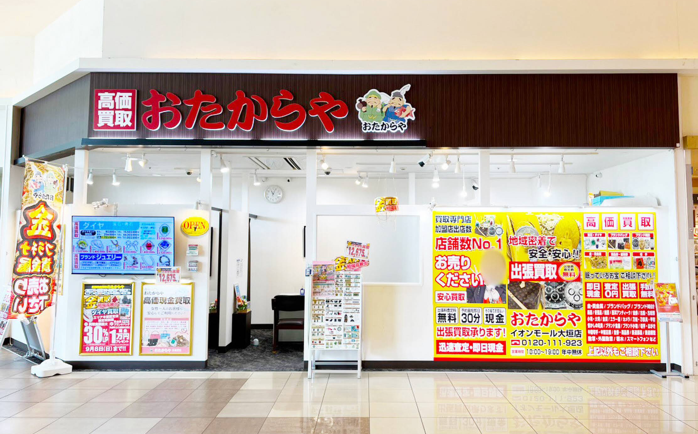買取専門店おたからや イオンモール大垣店 スマホ買取 口コミ レビュー