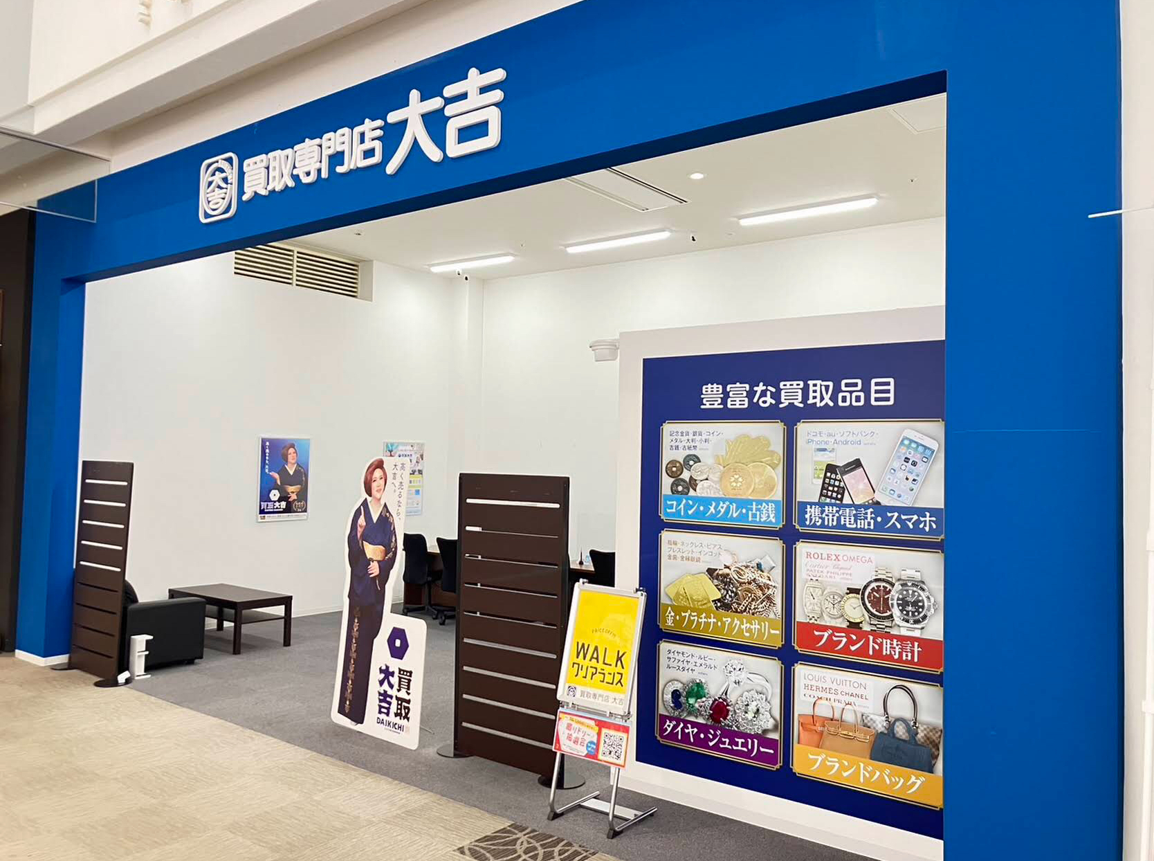 買取大吉 アクアウォーク大垣店 スマホ買取 口コミ レビュー