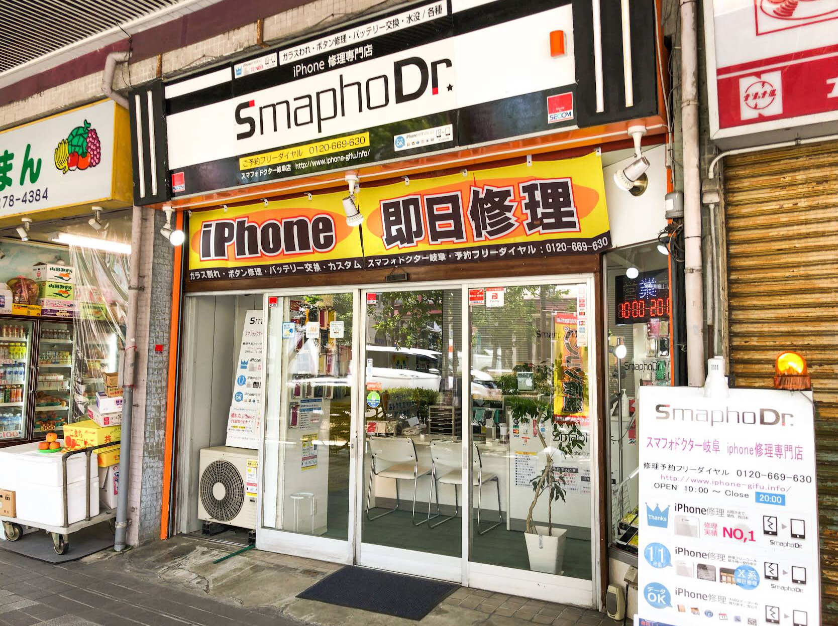 スマフォドクター岐阜・大垣店 スマホ買取 口コミ レビュー