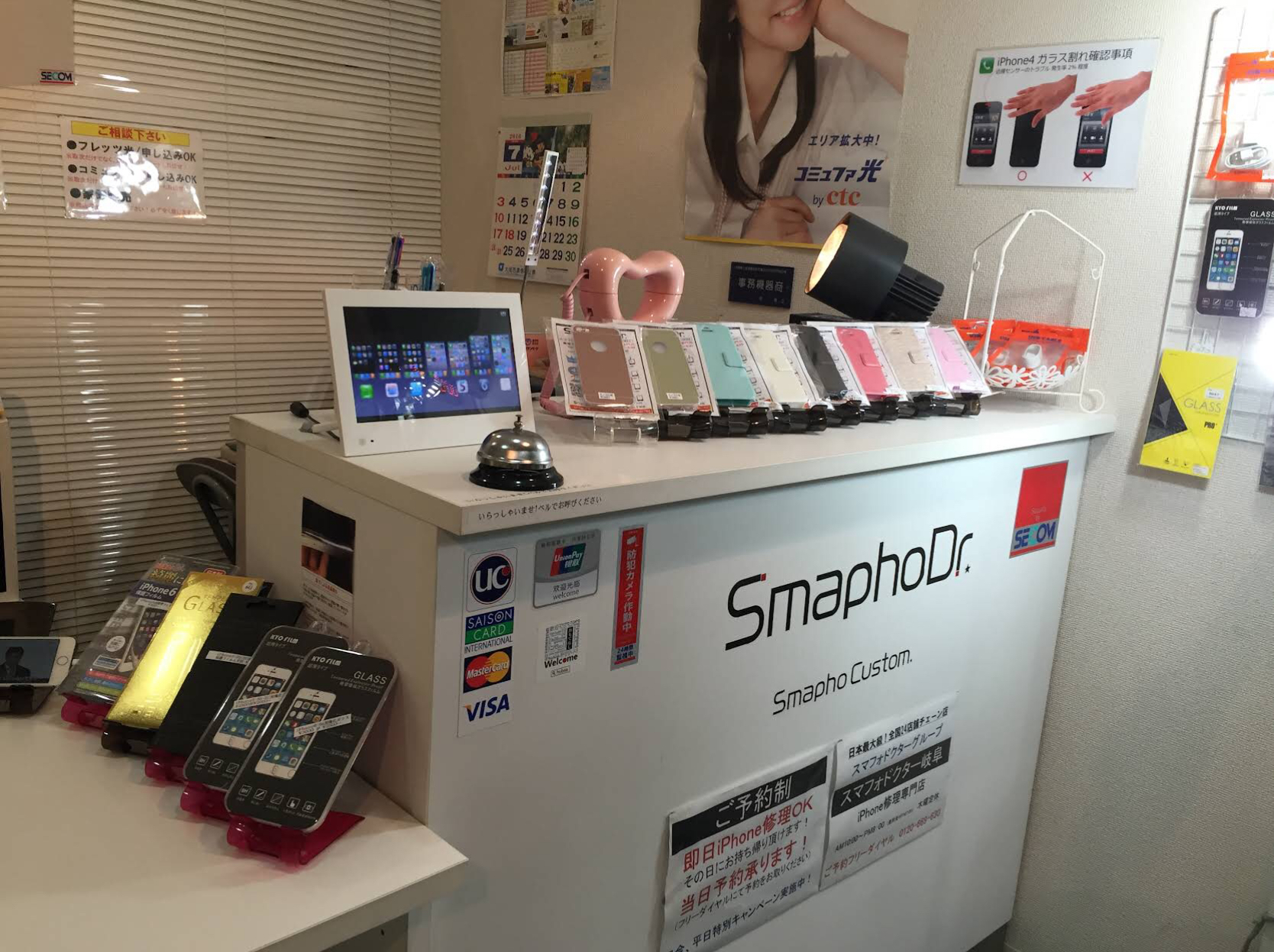 スマフォドクター岐阜・大垣店 スマホ買取 口コミ レビュー