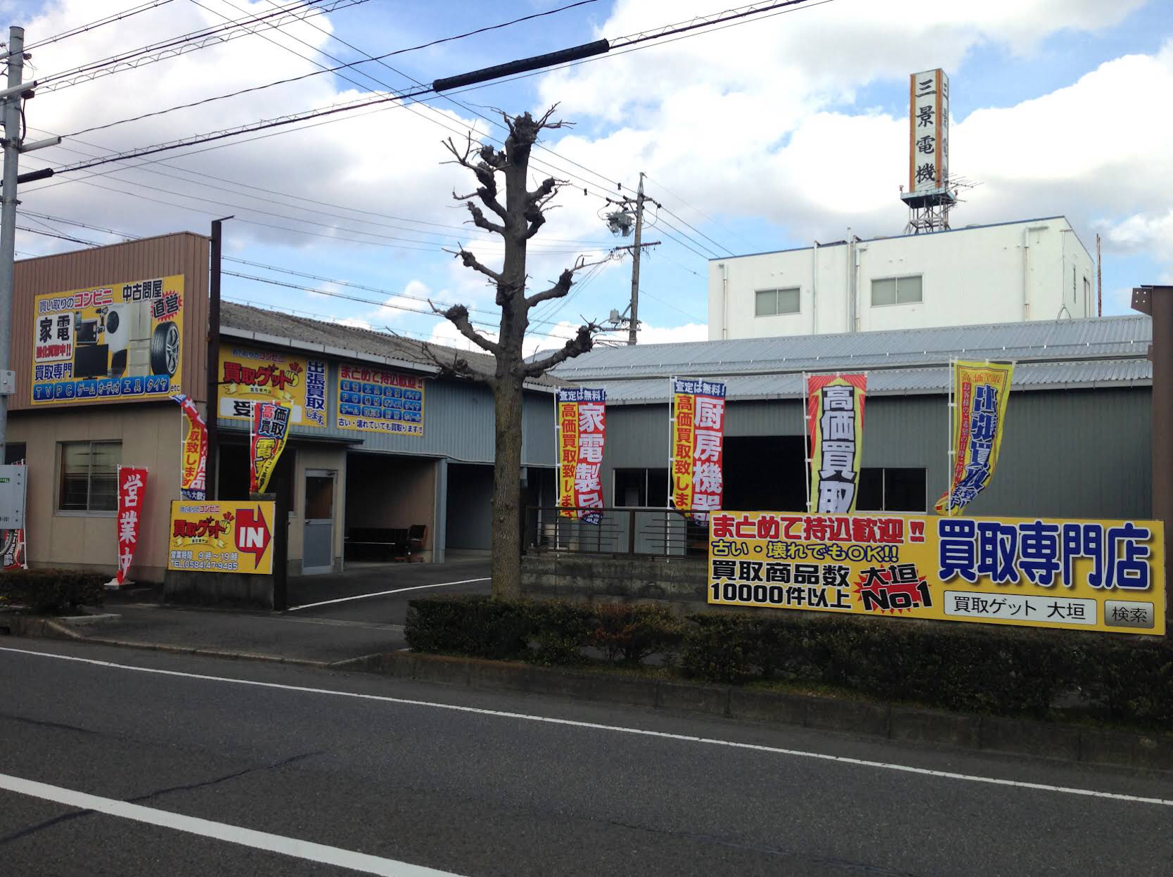 買取専門店 カイトリゲット大垣店 スマホ買取 口コミ レビュー