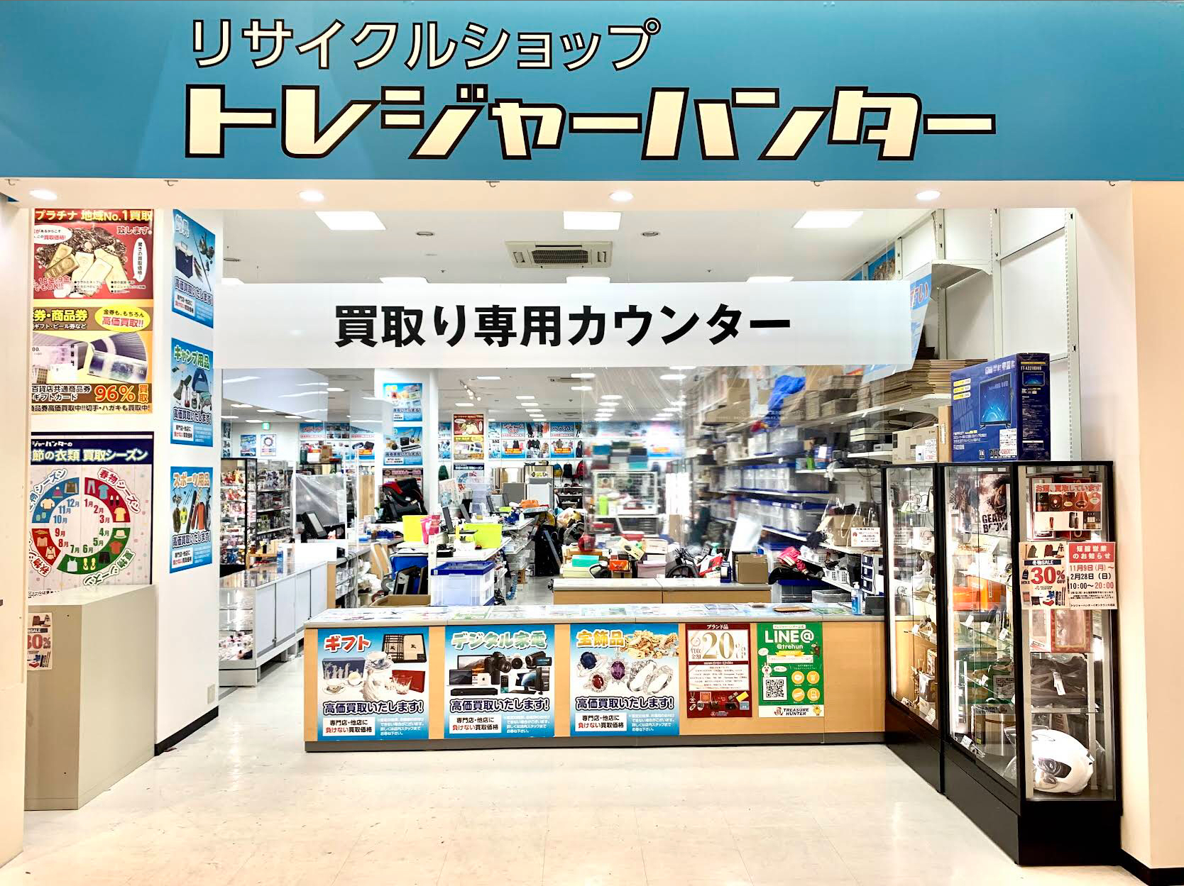 トレジャーハンター イオンタウン大垣店 スマホ買取 口コミ レビュー