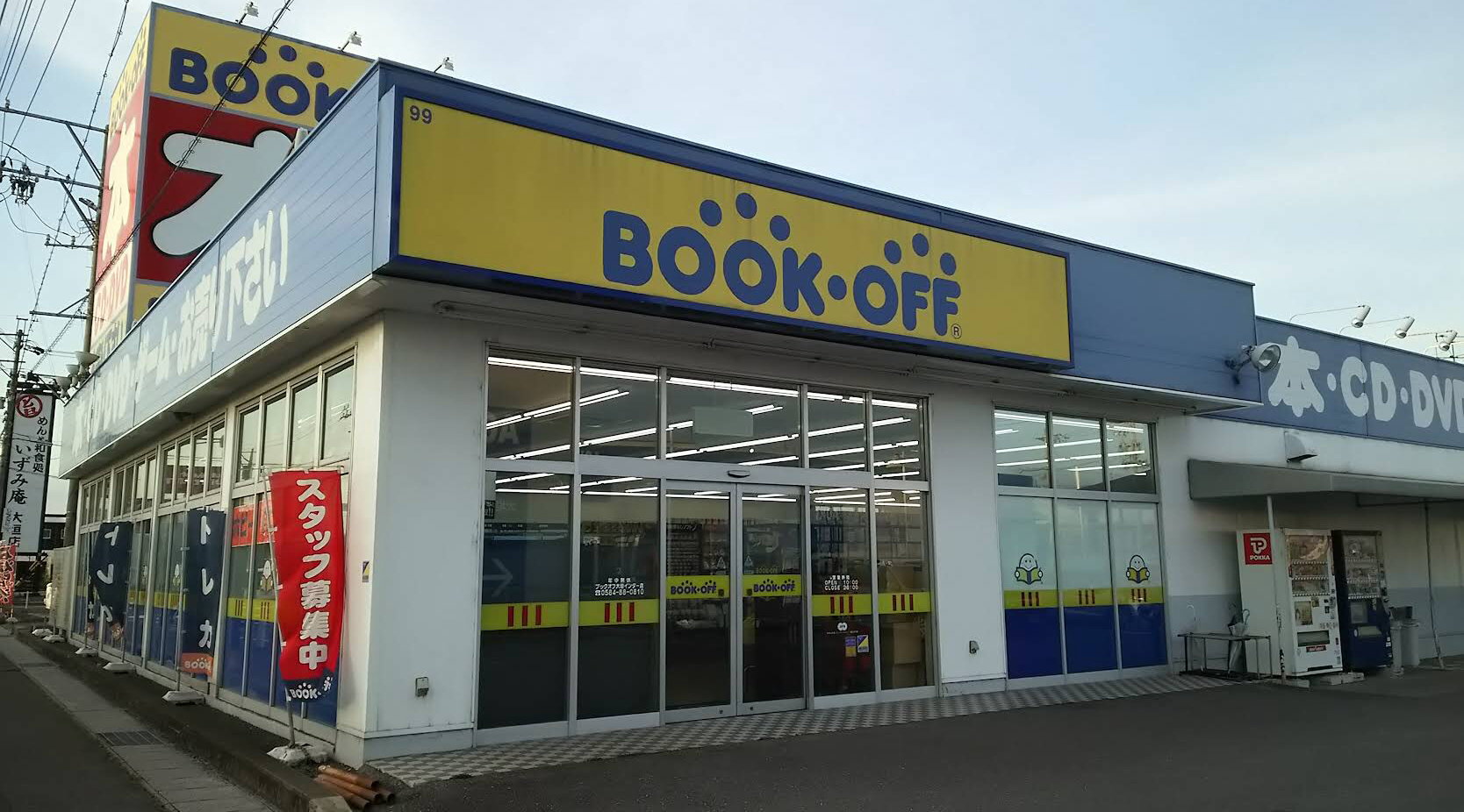 BOOKOFF 258号大垣インター店 スマホ買取 口コミ レビュー