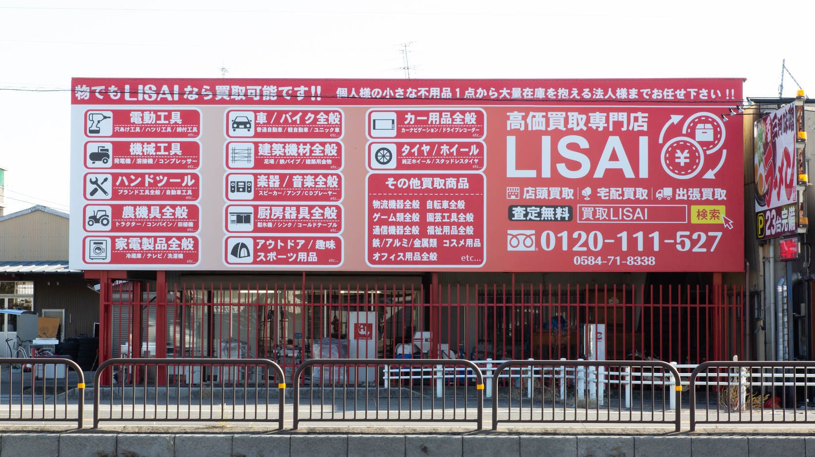 買取LISAIリサイ(大垣店) スマホ買取 口コミ レビュー