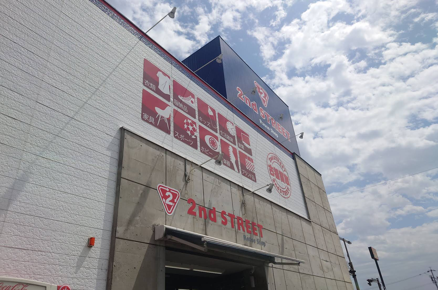 セカンドストリート 大垣店 スマホ買取 口コミ レビュー