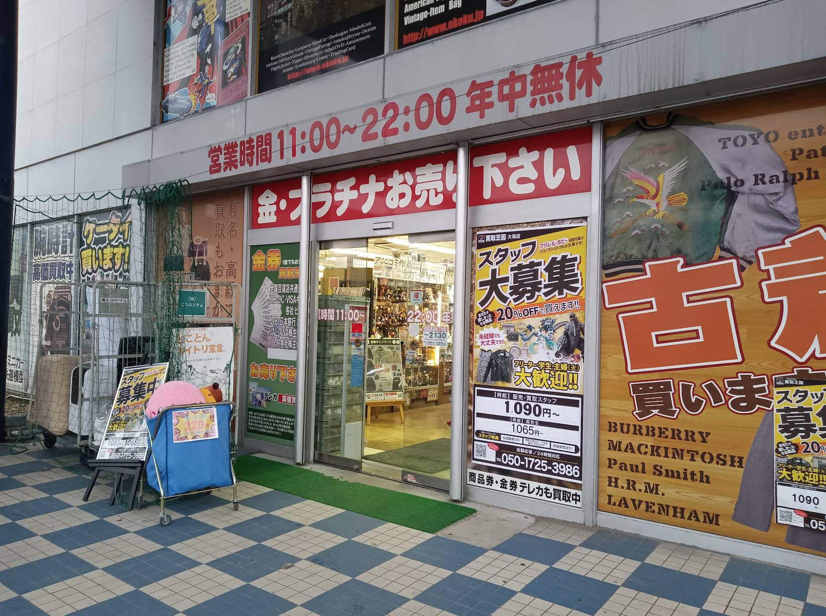 買取王国 大垣店 スマホ買取 口コミ レビュー