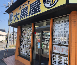 大黒屋 質群馬太田店 スマホ買取 口コミ レビュー