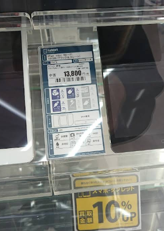 ゲオ熊本萩原店 スマホ買取 口コミ レビュー