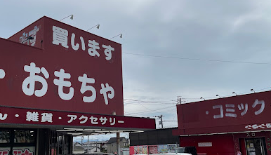 ぐるぐる倉庫 熊本本店 スマホ買取 口コミ レビュー