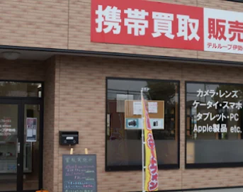 テルループ伊勢崎 伊勢崎店 スマホ買取 口コミ レビュー