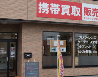 テルループ伊勢崎 伊勢崎店 スマホ買取 口コミ レビュー