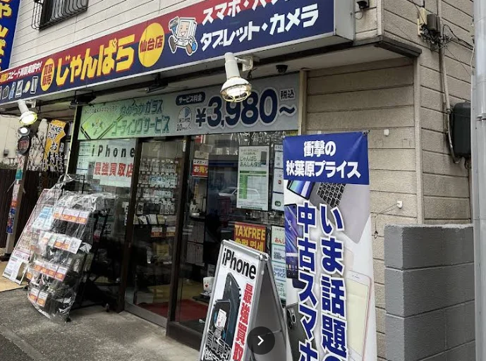 じゃんぱら仙台駅東口店スマホ買取 口コミ レビュー