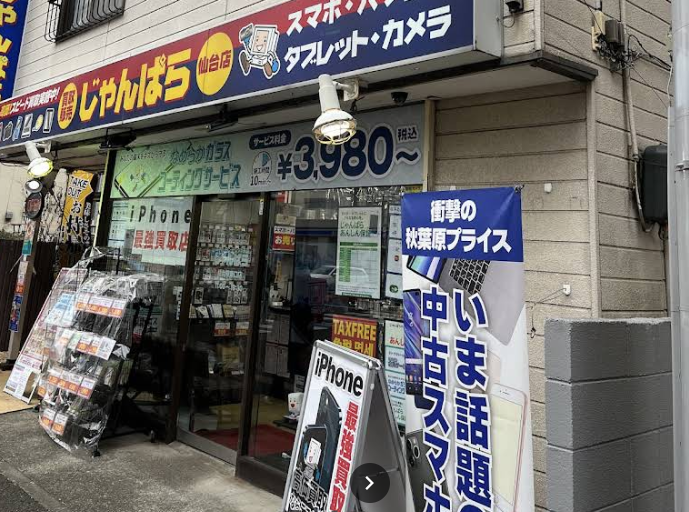 じゃんぱら仙台駅東口店スマホ買取 口コミ レビュー