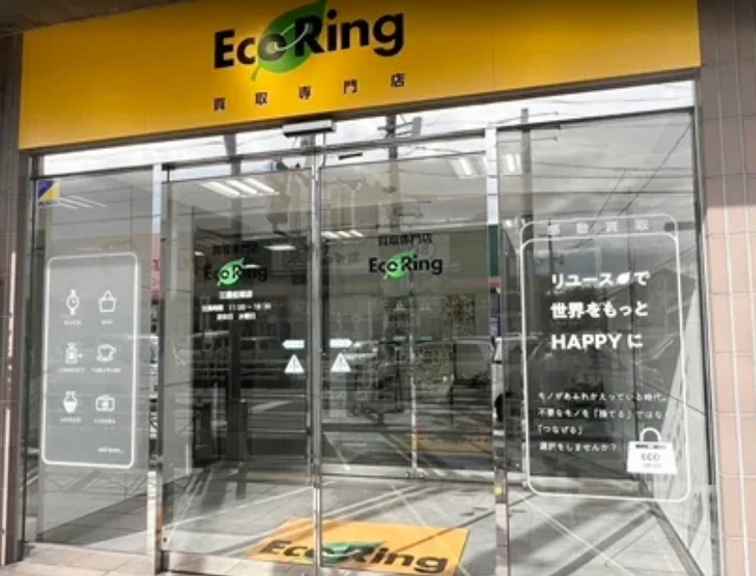 買取専門店 エコリング 三重松阪店　スマホ買取 口コミ レビュー