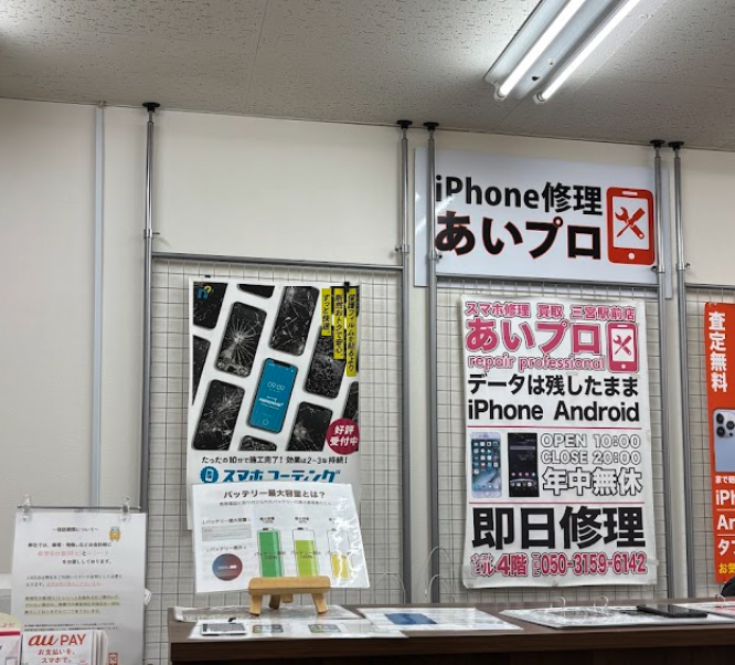 iPhone買取のスマホ買取プロ スマホ買取 口コミ レビュー