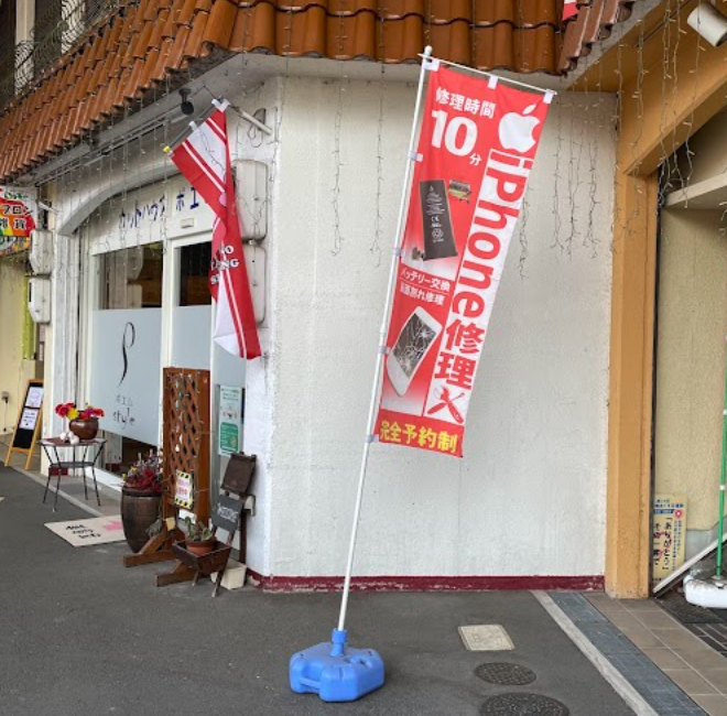 あいほん屋たつの店 スマホ買取 口コミ レビュー