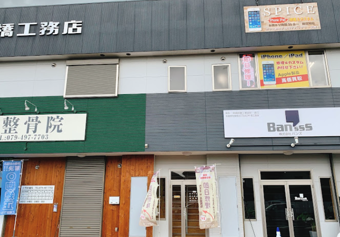 iPhone修理/買取 スパイス スマホ買取 口コミ レビュー