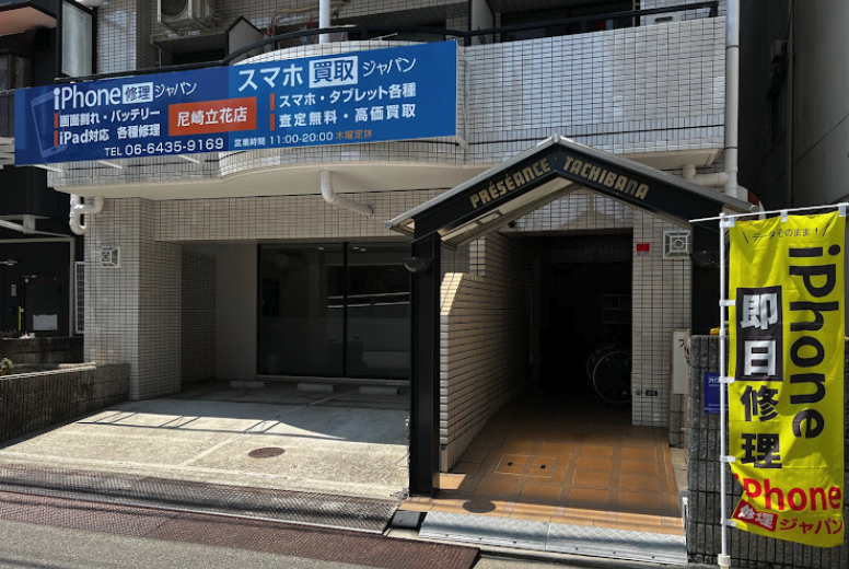 スカイセブンモバイル 尼崎店 スマホ買取 口コミ レビュー