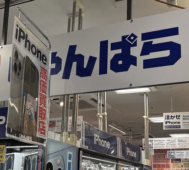 じゃんぱら 仙台イービーンズ店 スマホ買取 口コミ レビュー