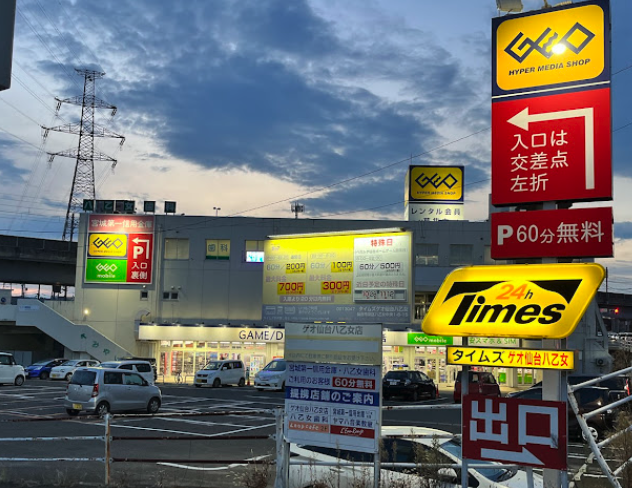 ゲオモバイル 仙台八乙女店 スマホ買取 口コミ レビュー