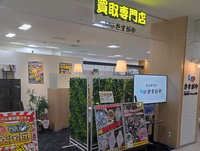 買取専門店さすがや さくら野百貨店北上店 スマホ買取　口コミ　レビュー