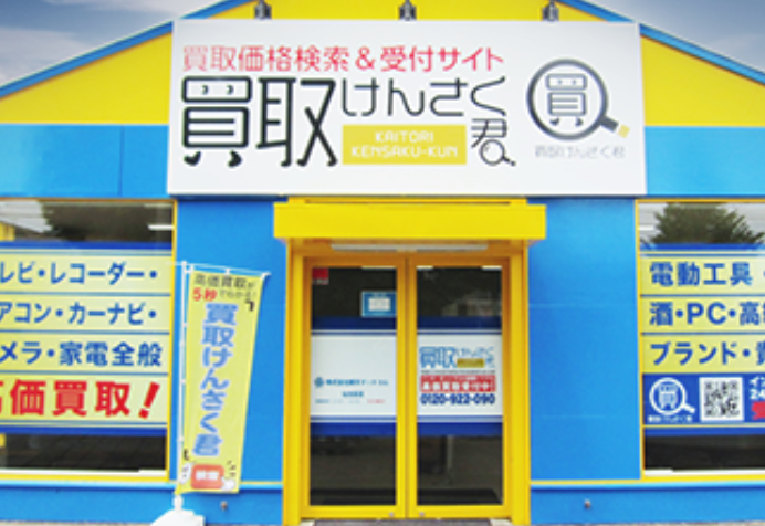 綿半ドットコム 仙台支店 スマホ買取 口コミ レビュー