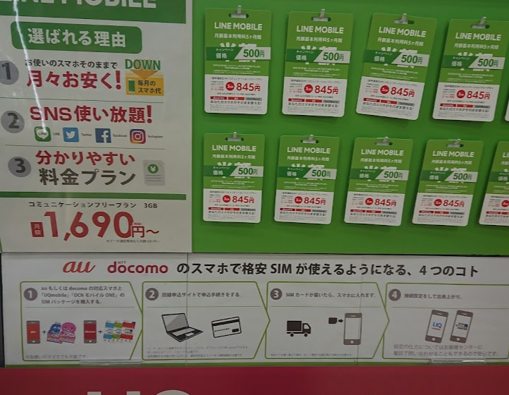 ゲオ 阿見店 スマホ買取 口コミ レビュー