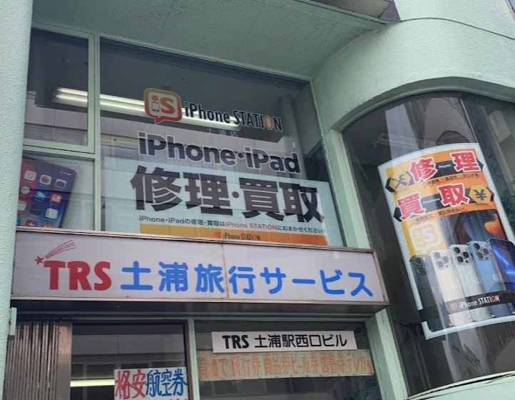 iPhone修理・買取iPhoneステーション 土浦店 スマホ買取 口コミ レビュー