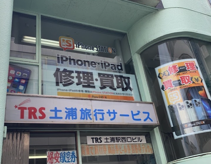 iPhone修理・買取iPhoneステーション 土浦店 スマホ買取 口コミ レビュー