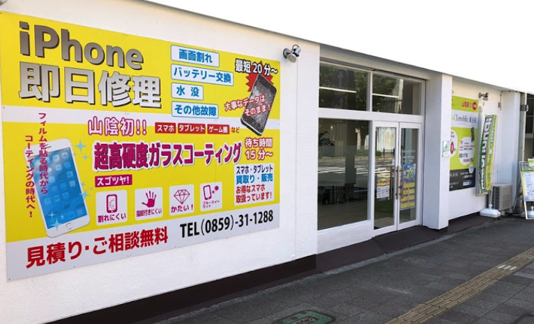 クイック 鳥取米子店 スマホ買取 口コミ レビュー