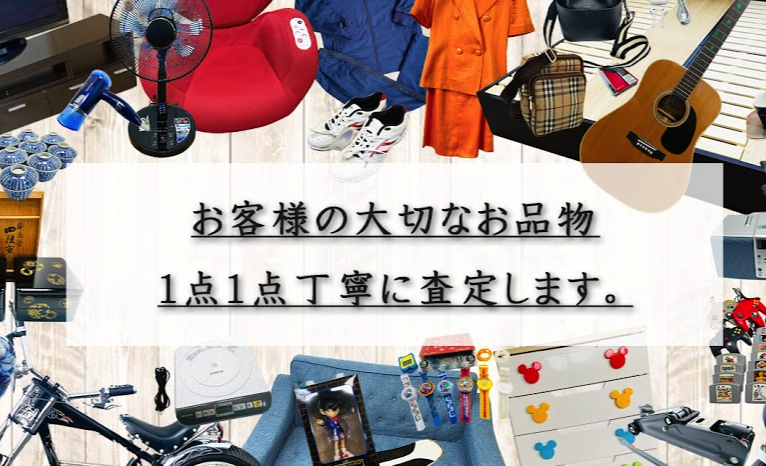 出張買取専門店 アールフロンティア スマホ買取 口コミ レビュー