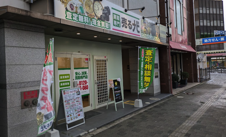 買取専門 売るナビ 鳥取駅前店 スマホ買取 口コミ レビュー