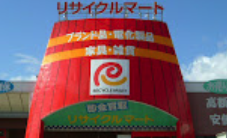 リサイクルマート 安長店 スマホ買取 口コミ レビュー