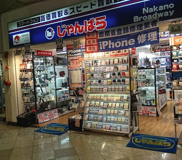 中野ブロードウェイ店 スマホ買取 口コミ レビュー