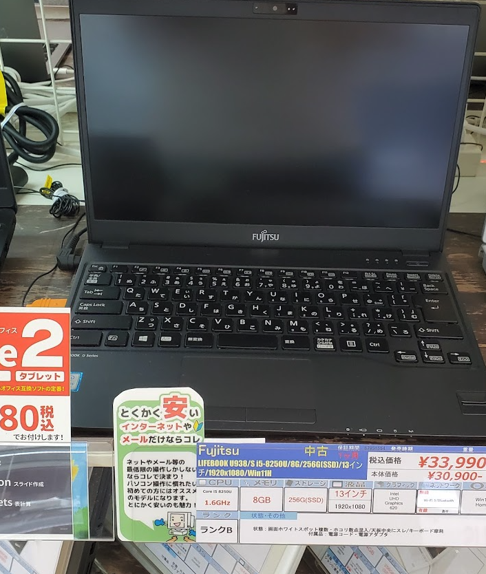 中野ブロードウェイ店 スマホ買取 口コミ レビュー