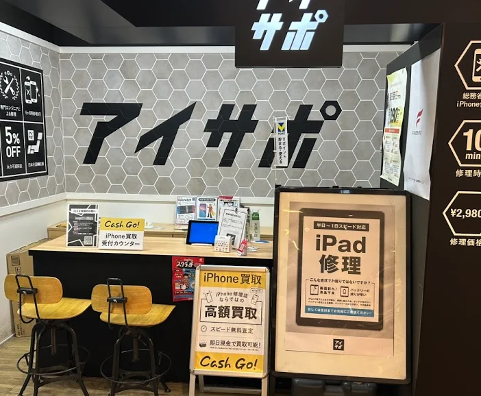 iPhone・iPad買取 Cash Go! 中野店 スマホ買取 口コミ レビュー